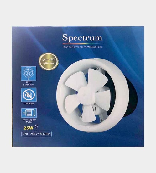 Spectrum  8" Window exhaust fan 25W