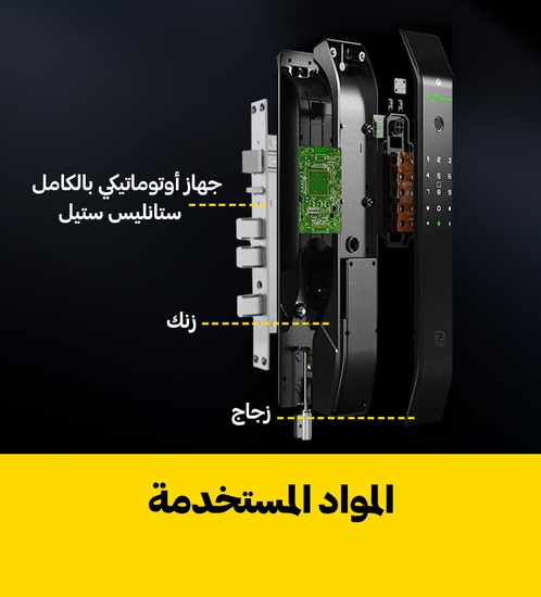 FDx Smart Lock Pro - With installation